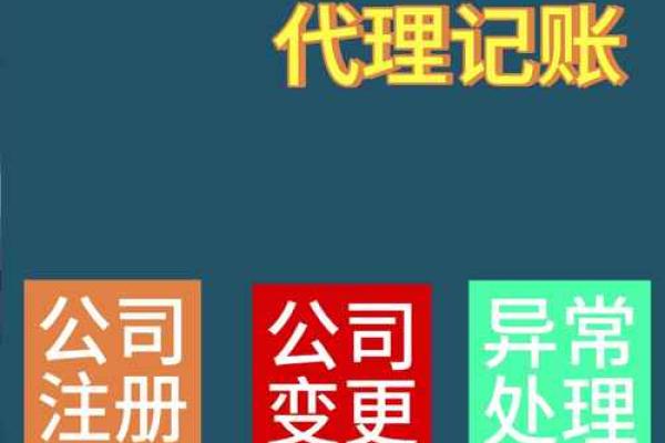 代办公司名称大全简单大气(代办公司公司)