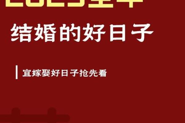 2025年5月吉日结婚(2025年5月吉日结婚好) 2025年5月吉日结婚(2025年5月吉日结婚好)