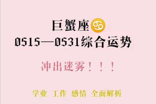 塔罗牌巨蟹座今日运势(巨蟹座今日运势提防星座) 塔罗牌巨蟹座今日运势(巨蟹座今日运势提防星座)