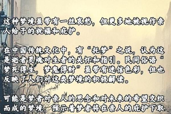 经常梦见死去的亲人是什么预兆(梦见死去的亲人是什么征兆)