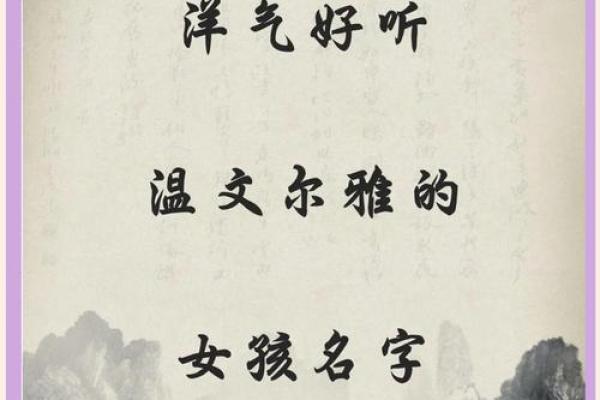 姓庞女孩洋气名字三个字(姓庞女孩名字好听时尚)