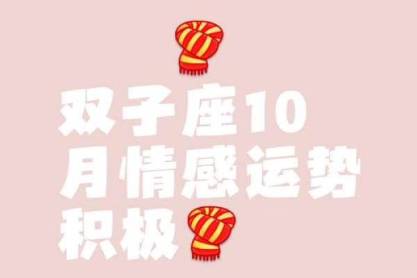 双子座未来十年运程(双子未来运势) 双子座未来十年运程(双子未来运势)