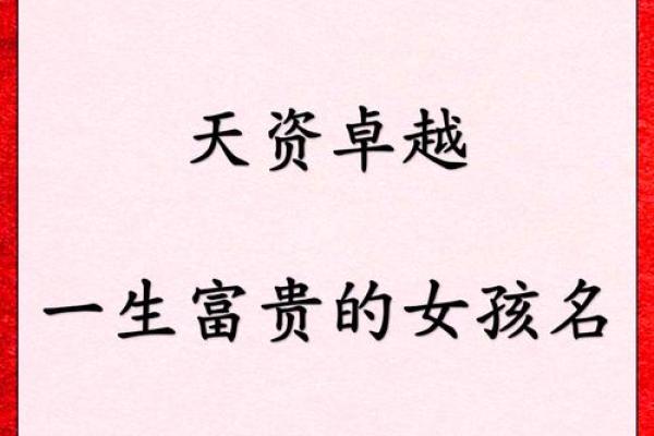 吉祥的女孩名字(吉祥的女孩名字大全)