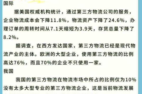 国际物流公司名称起名大全(物流公司名称起名大全3-4个字) 国际物流公司名称起名大全(物流公司名称起名大全3-4个字)