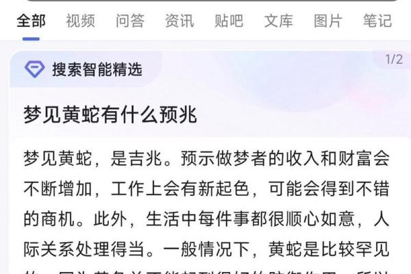 梦见抓蛇是什么预兆(梦见抓蛇是什么预兆被蛇咬)