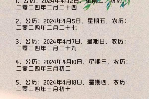 4月动土吉日装修吉日