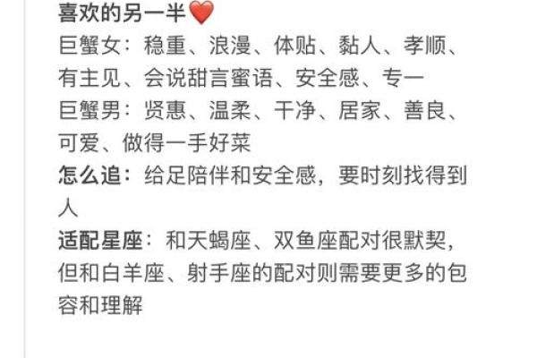 巨蟹座的特点男生(巨蟹座特点男生女生) 巨蟹座的特点男生(巨蟹座特点男生女生)
