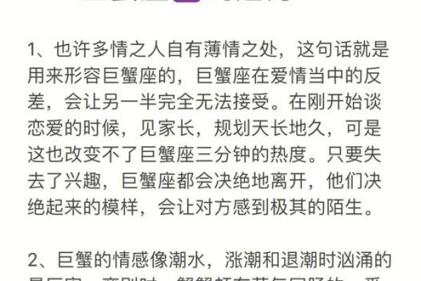 巨蟹座的特点男生(巨蟹座特点男生女生) 巨蟹座的特点男生(巨蟹座特点男生女生)