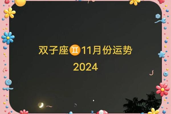 双子座11月塔罗牌运势(双子座11月塔罗牌运势如何) 双子座11月塔罗牌运势(双子座11月塔罗牌运势如何)