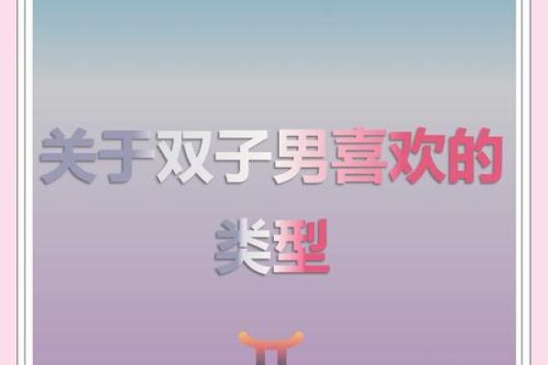双子座男生的金钱观(双子男的金钱观和恋爱观) 双子座男生的金钱观(双子男的金钱观和恋爱观)