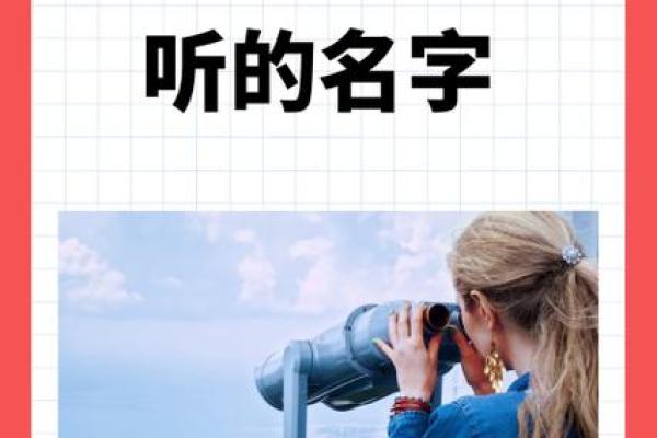 姜姓取名字大全女孩(姜姓取什么名字好听女孩子)