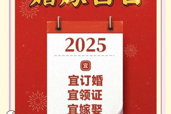 2025年12月领证吉日(2020年十二月领证吉日)