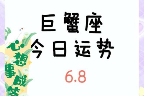 巨蟹座今日健康运势女(巨蟹座今日健康运势) 巨蟹座今日健康运势女(巨蟹座今日健康运势)