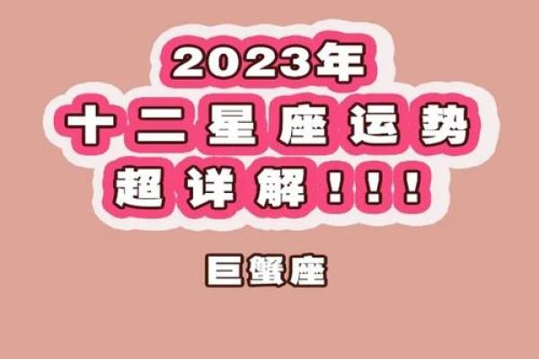 巨蟹座未来三个月运势(巨蟹座运势2021年3月运势详解) 巨蟹座未来三个月运势(巨蟹座运势2021年3月运势详解)