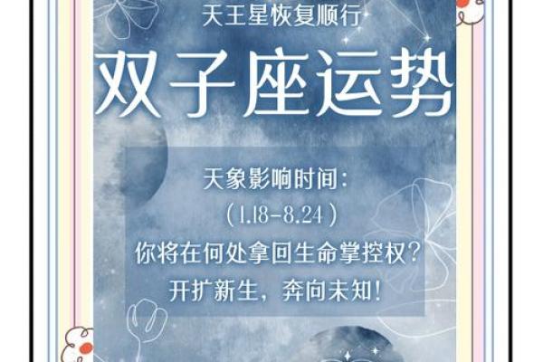 双子座周四运势(双子周日运势)