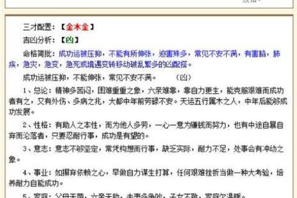 女孩起名总格多少是吉祥数字(女孩起名总格多少笔划最好)