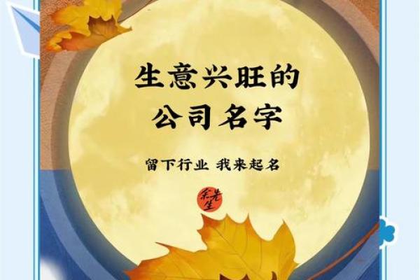 简单大气四个字公司名字(简单大气雅间名字)
