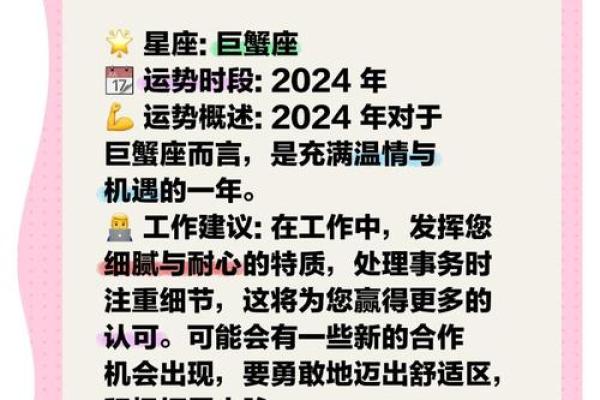 2024巨蟹座七月运势(2024年巨蟹座) 2024巨蟹座七月运势(2024年巨蟹座)