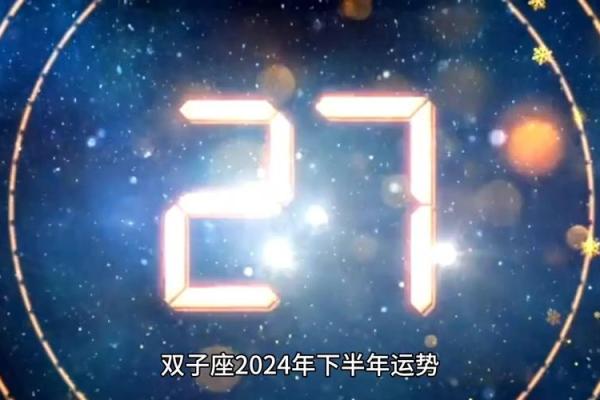 双子座每月的运势(双子座每月运势2025年) 双子座每月的运势(双子座每月运势2025年)
