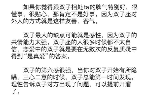 a型双子座男生的性格特点(a型双子男优点和缺点) a型双子座男生的性格特点(a型双子男优点和缺点)