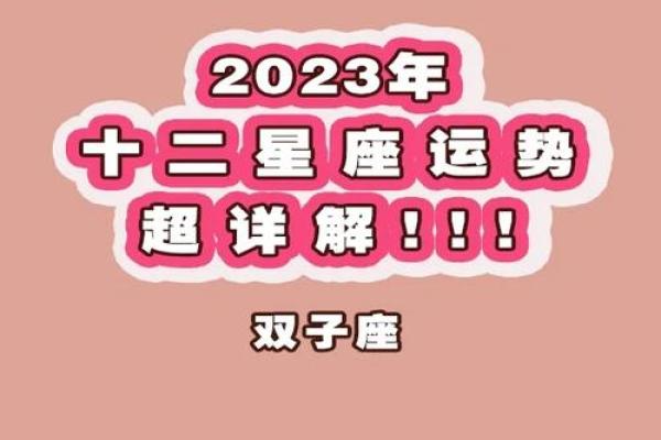 双子座每月运势查询(双子座每月运势2021) 双子座每月运势查询(双子座每月运势2021)