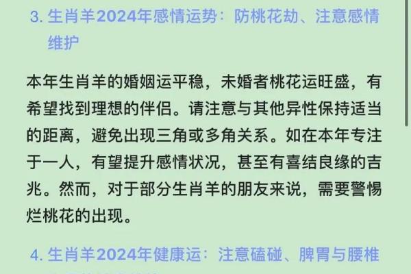 双子座属羊2024年运势(双子座属羊2024年运势如何)