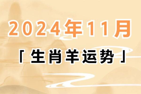 双子座属羊2024年运势(双子座属羊2024年运势如何)