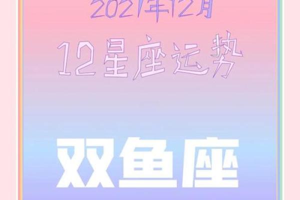 双子座一月份的运势(双子座1月运势2021年) 双子座一月份的运势(双子座1月运势2021年)