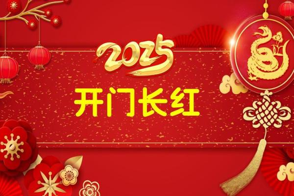 2025海中金领证吉日(2021年是海中金)