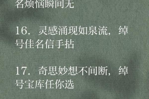 给女孩起绰号名字大全(给女生取独特的绰号大全)