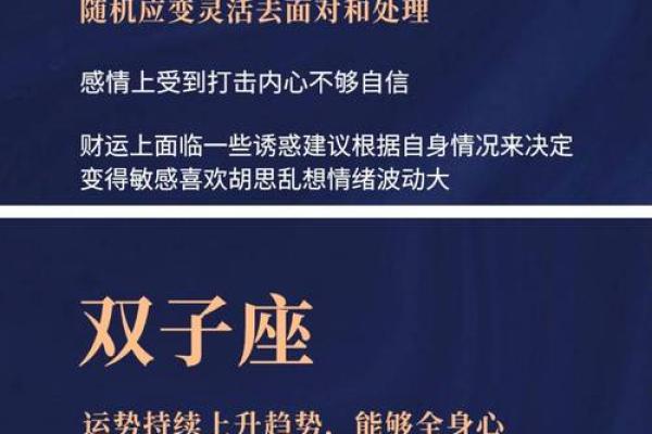 79年双子座女2024年运势(79年双子座女2021年运势) 79年双子座女2024年运势(79年双子座女2021年运势)