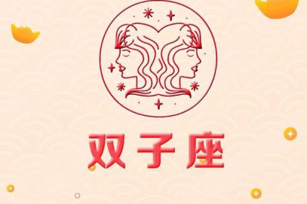 双子座今座今日运势(双子座今日买彩票运势) 双子座今座今日运势(双子座今日买彩票运势)
