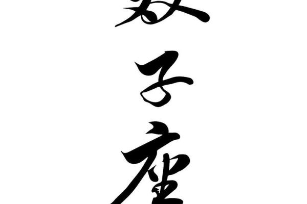 双子座今年的财运如何(双子座今年财运怎么样)