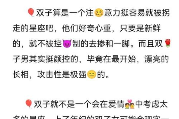 双子座的性格特征男(双子男最迷恋哪种女人)