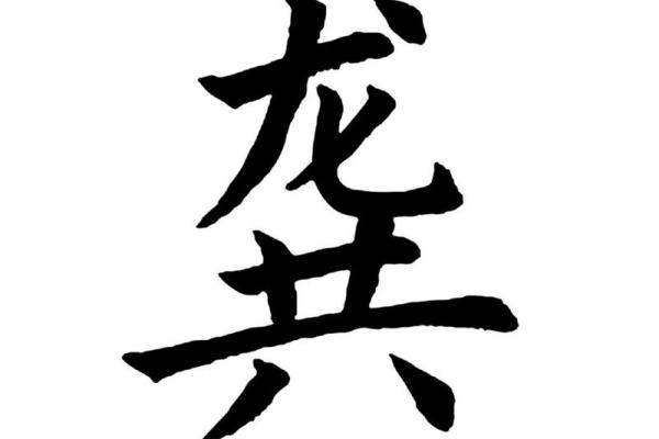 龚姓男孩大气有涵养的名字(龚姓男孩大气有涵养的名字属龙) 龚姓男孩大气有涵养的名字(龚姓男孩大气有涵养的名字属龙)
