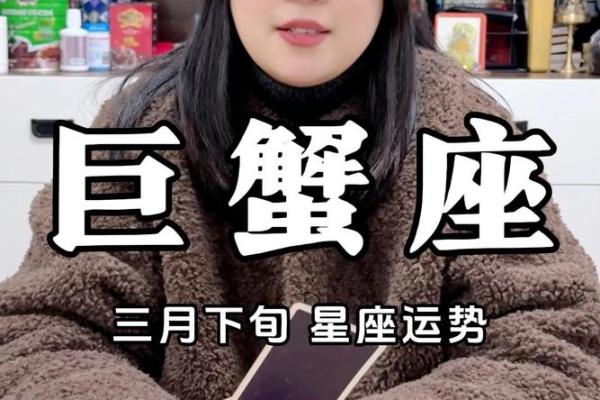 巨蟹座3月26日运势(2021年巨蟹座3月27日运势)