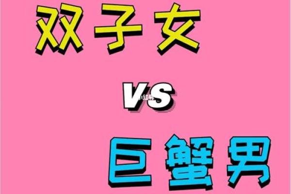 巨蟹座的女生(巨蟹座的女生和双子座的男生配吗) 巨蟹座的女生(巨蟹座的女生和双子座的男生配吗)