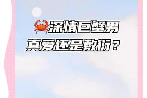 巨蟹座的爱像什么(巨蟹座爱一个人是什么样子的) 巨蟹座的爱像什么(巨蟹座爱一个人是什么样子的)