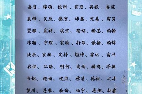 2013男孩名字简单大气(2013年出生男孩取名宝典)