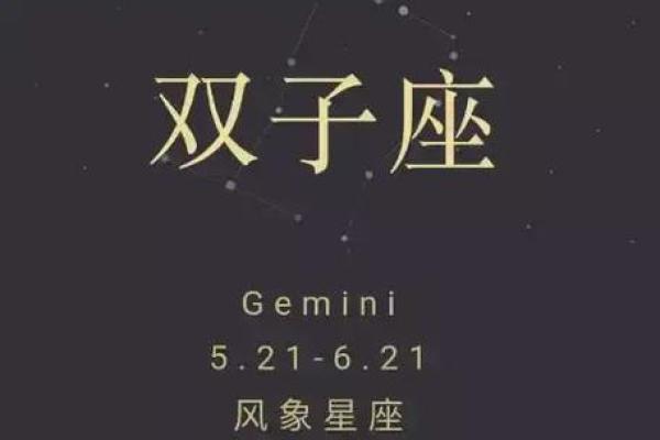 双子座2025年1月运势完整版(双子座2025年1月运势完整版苏珊米勒双子)