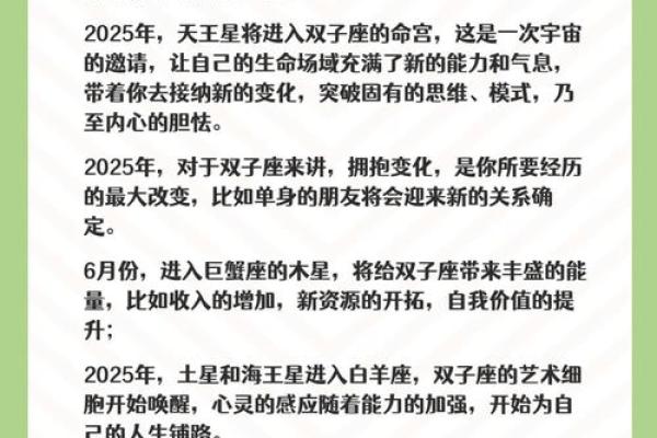 双子座2025年1月运势完整版(双子座2025年1月运势完整版苏珊米勒双子)