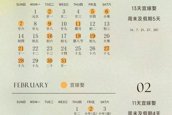 10月24日结婚吉日(10月24日结婚黄道吉日)