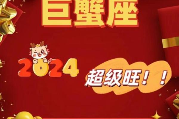 巨蟹座过了是什么座(巨蟹座多少年)