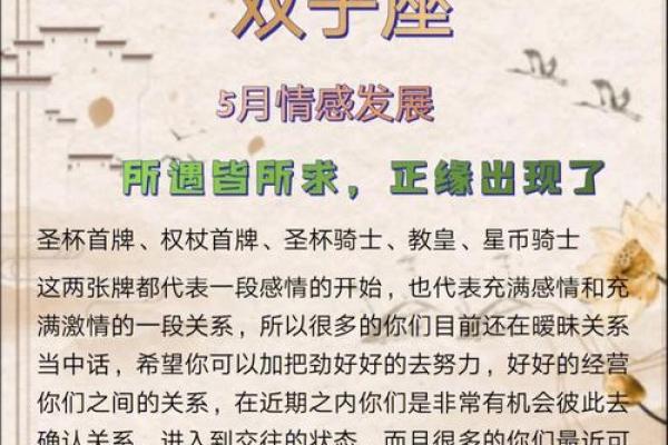 双子座未来三个月感情运势(双子未来三个月运势2020)