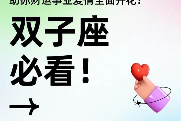 双子座未来三个月感情运势(双子未来三个月运势2020)