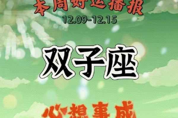 双子座9月份运势(双子座9月运势)