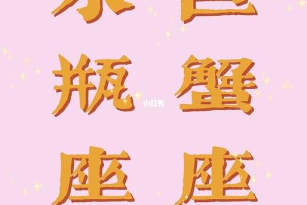 巨蟹座排名第几(巨蟹座排行星座第几)