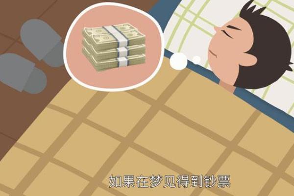 梦到捡钱是什么征兆 男性(梦到捡钱是什么征兆 男性 分给亲人)