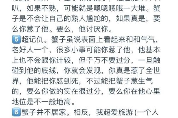 4月8日巨蟹座的性格(4月8日巨蟹座的性格特点)