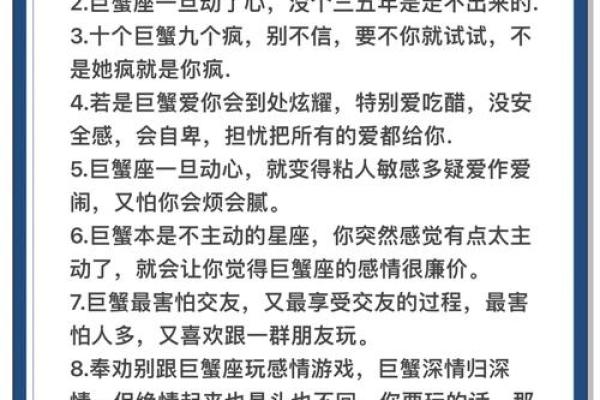 巨蟹座女生姓什么最好(巨蟹座女生的优缺点) 巨蟹座女生姓什么最好(巨蟹座女生的优缺点)